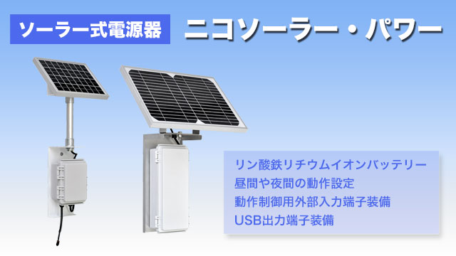 日惠製作所ホームページ