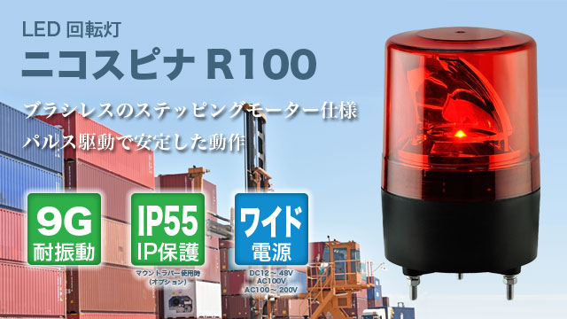NIKKEI ソーラー式回転灯 LED回転灯(ソーラー式) 黄 0.31kg VM10S-DY 通販