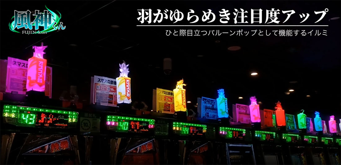 ダイナミックな光のランニング